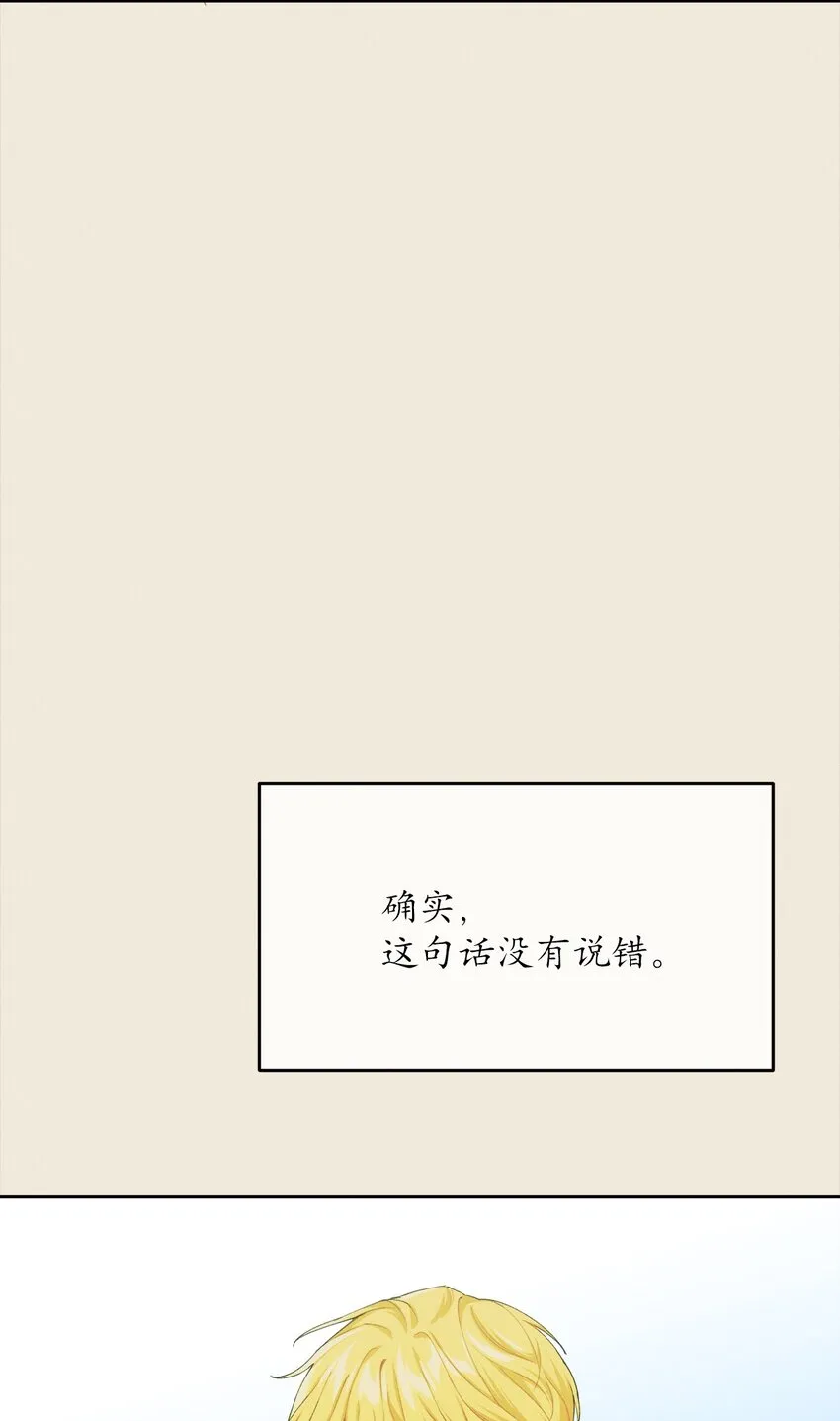 05 故事的真相 第47页