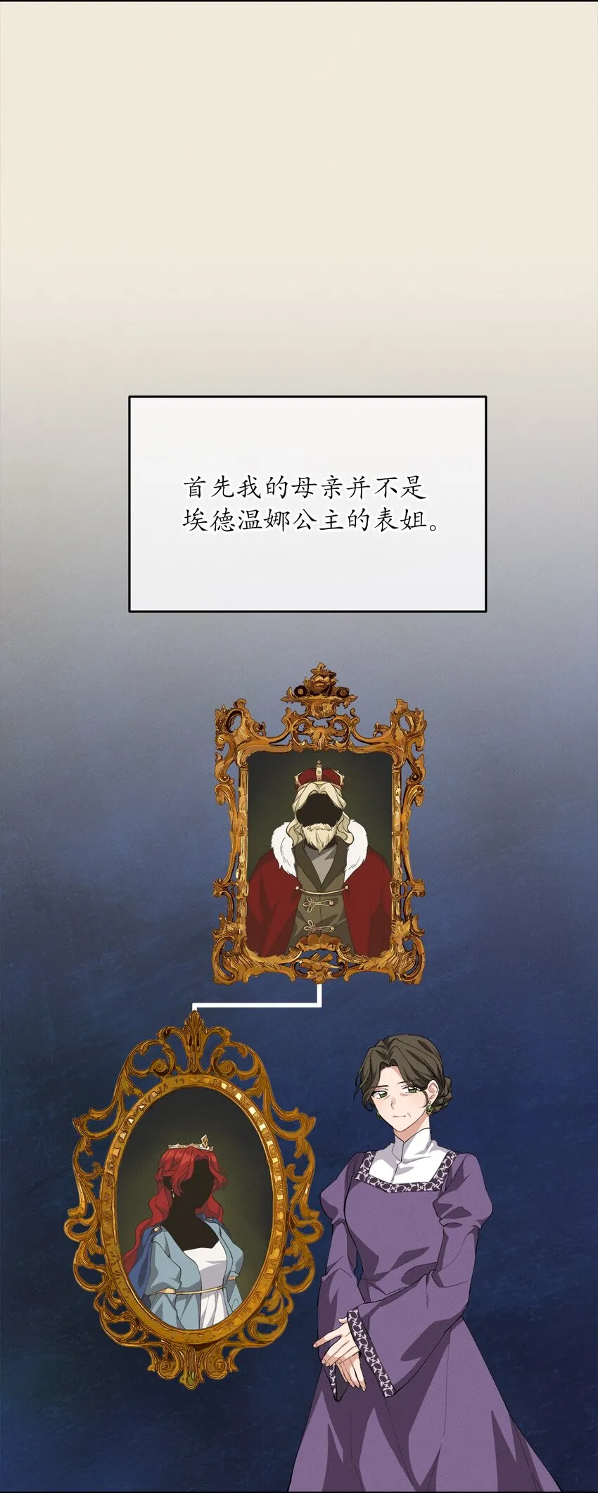 05 故事的真相 第50页