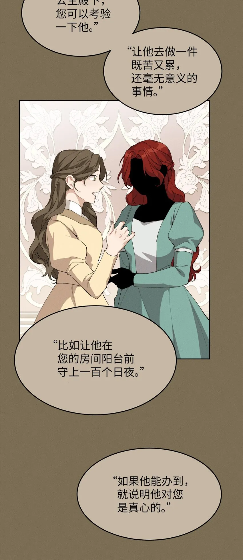 05 故事的真相 第54页