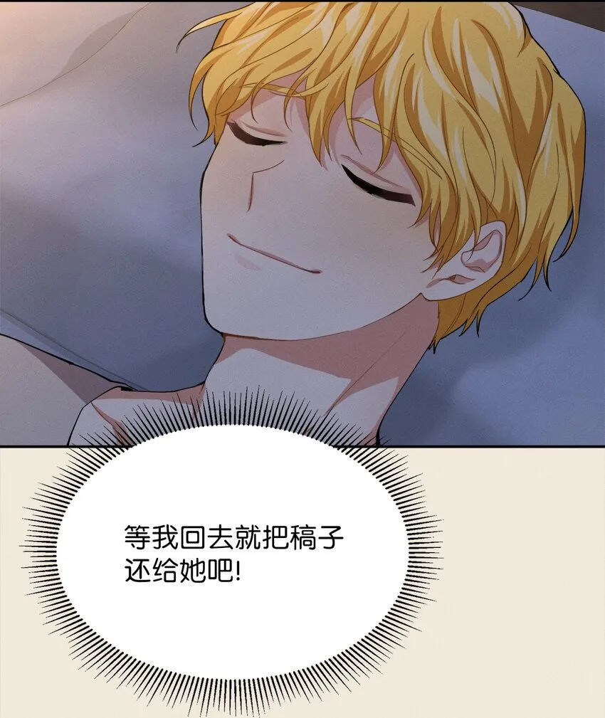 05 故事的真相 第57页