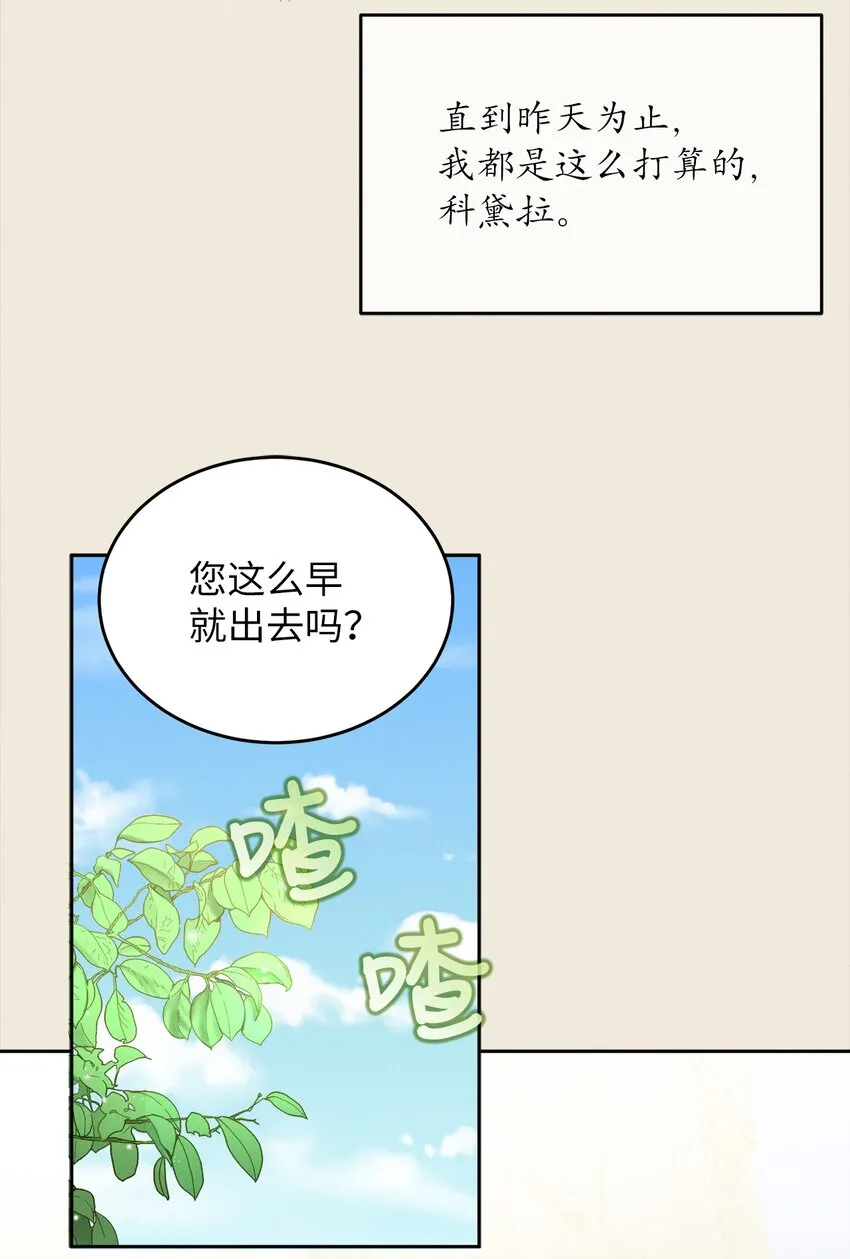 05 故事的真相 第58页