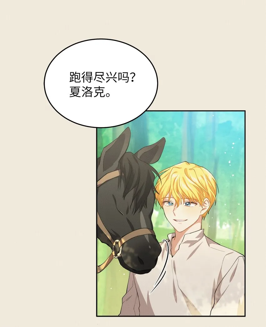 05 故事的真相 第67页