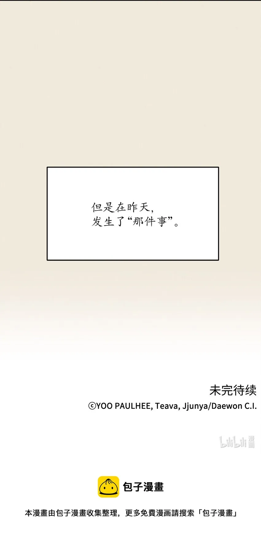 05 故事的真相 第70页
