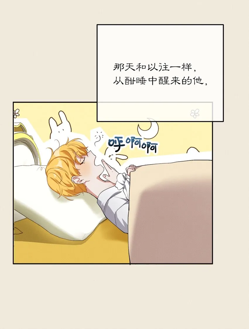 04 魔法盒子的秘密 第2页