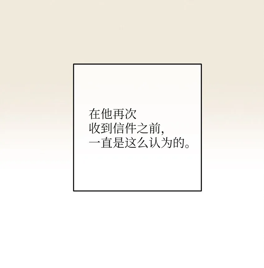 04 魔法盒子的秘密 第10页