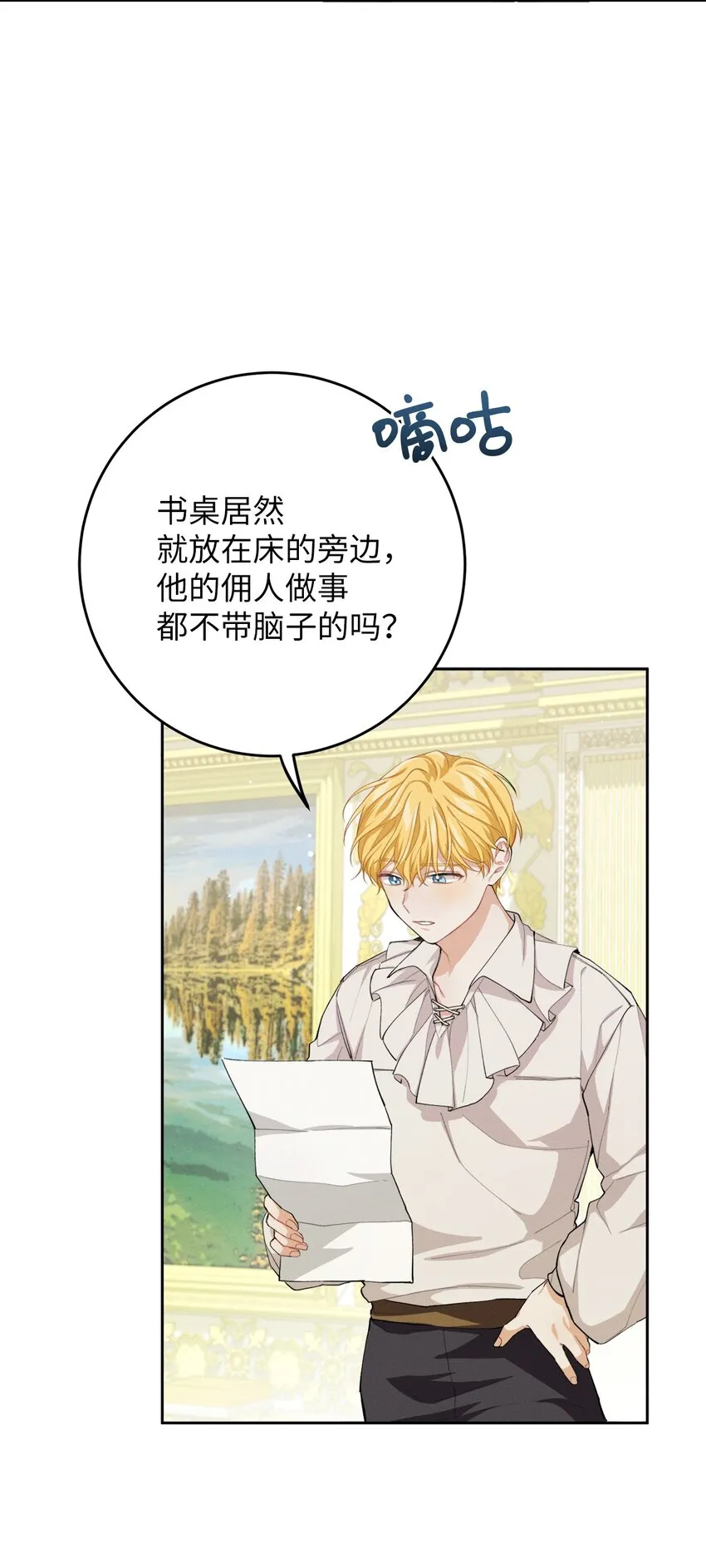 04 魔法盒子的秘密 第14页