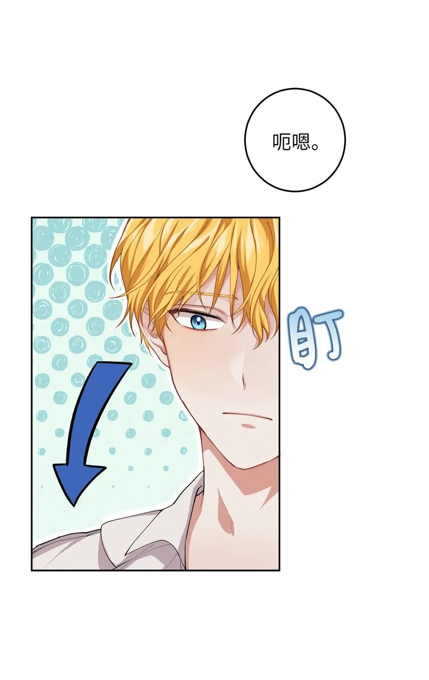 04 魔法盒子的秘密 第15页
