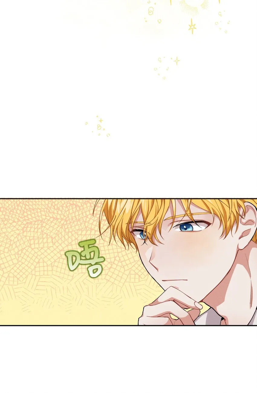 04 魔法盒子的秘密 第17页