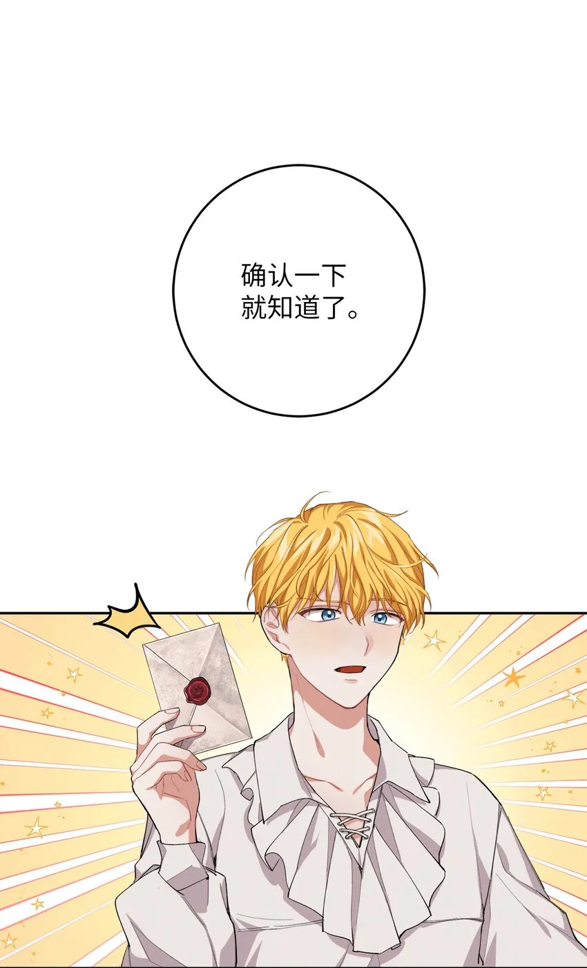 04 魔法盒子的秘密 第19页