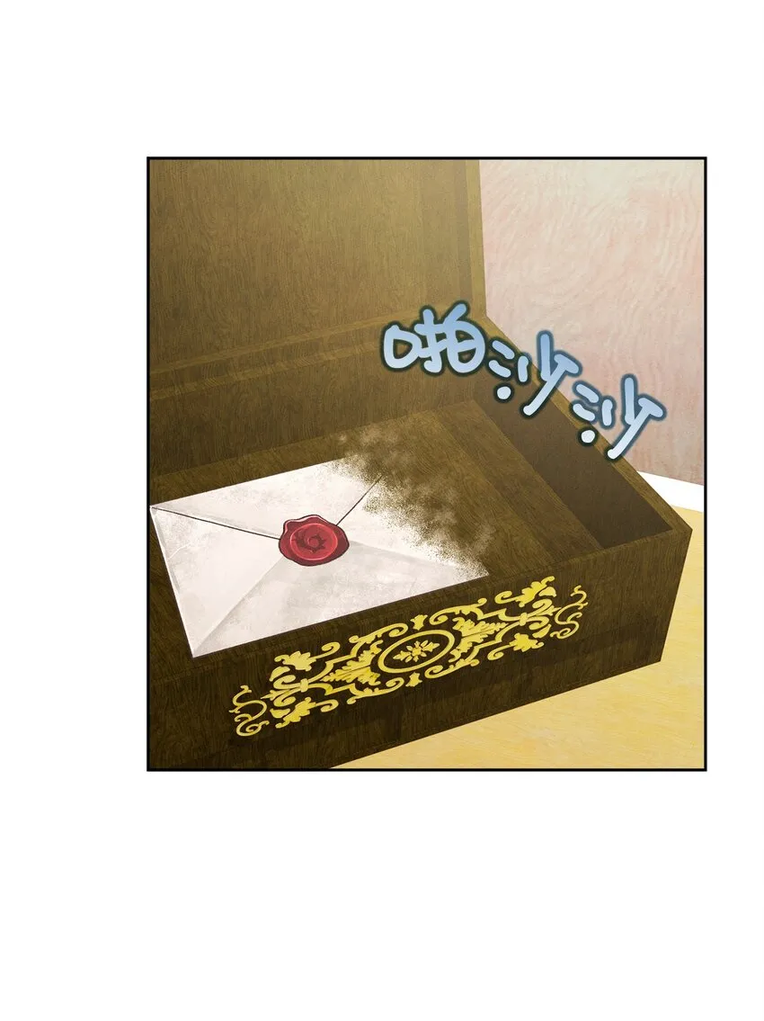 04 魔法盒子的秘密 第21页