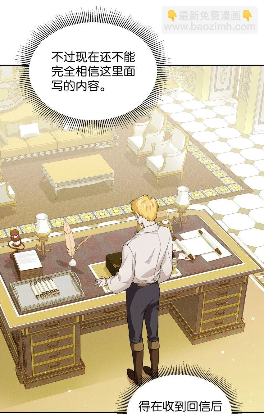 04 魔法盒子的秘密 第26页
