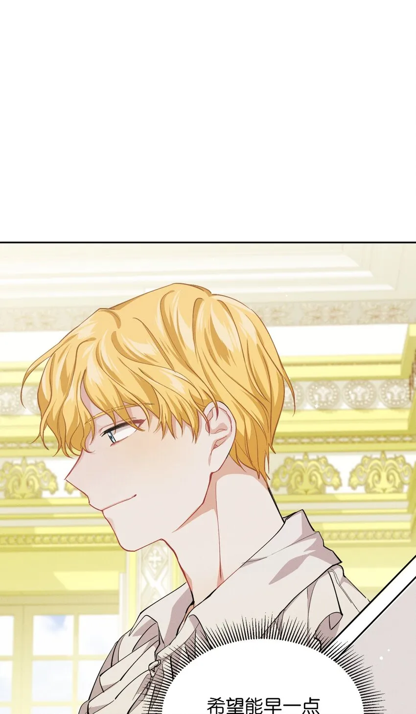 04 魔法盒子的秘密 第28页