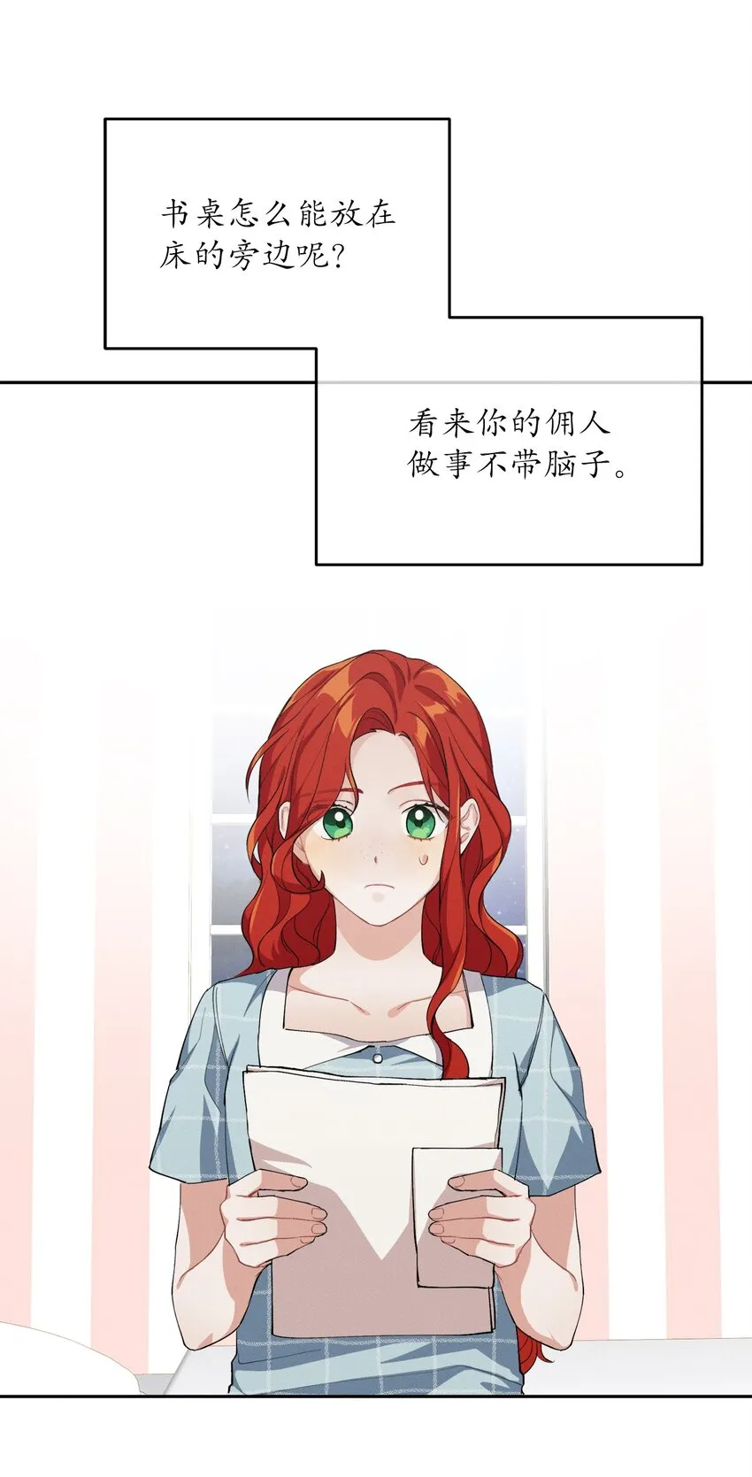 04 魔法盒子的秘密 第30页