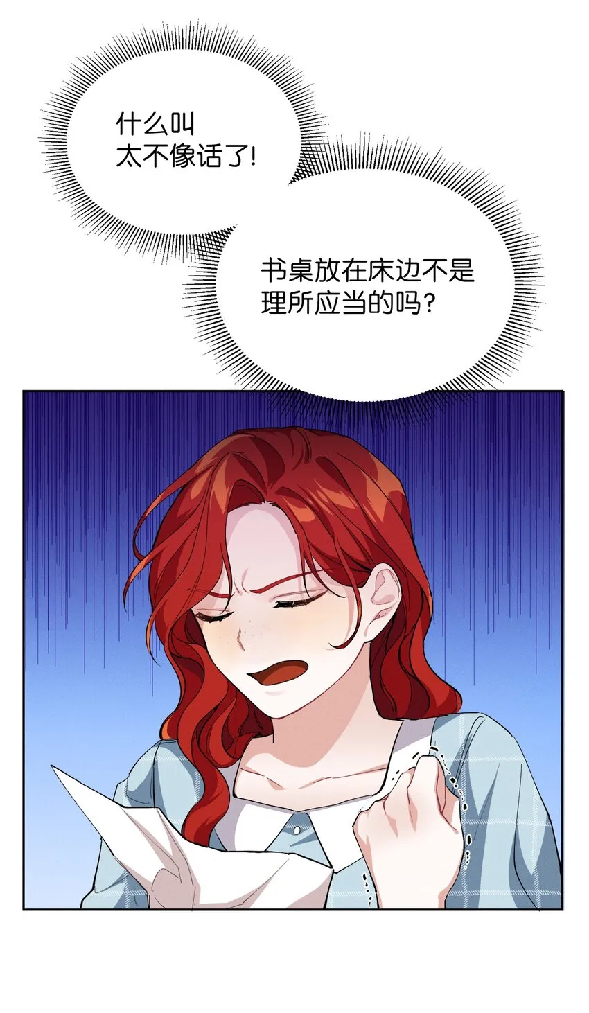 04 魔法盒子的秘密 第32页