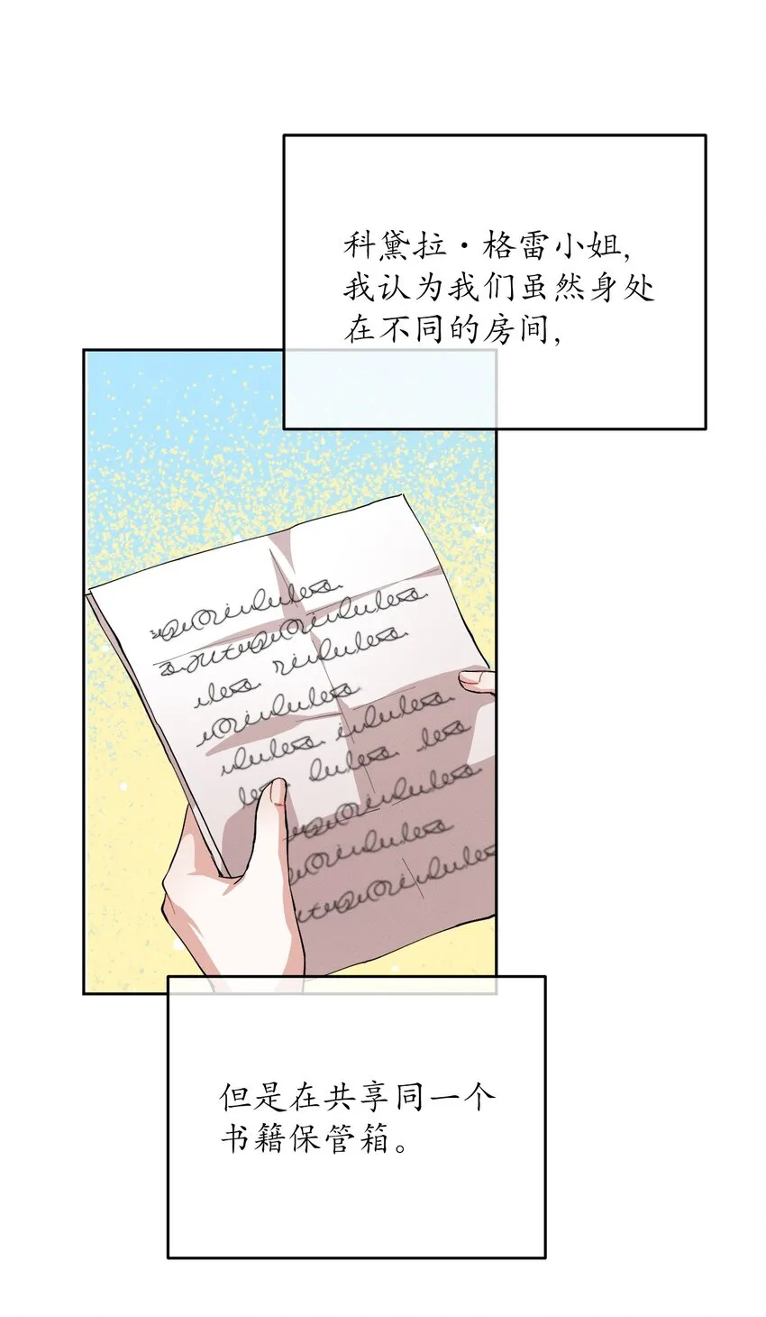 04 魔法盒子的秘密 第33页
