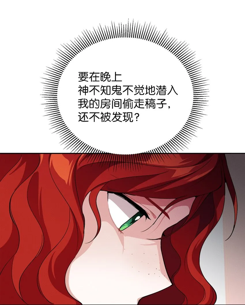 04 魔法盒子的秘密 第35页