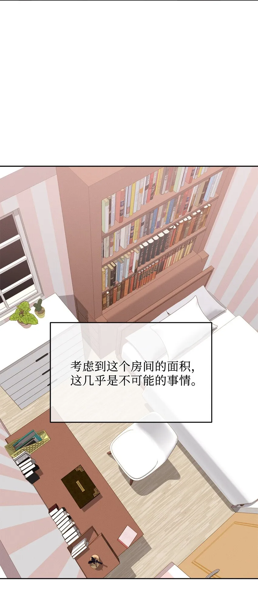 04 魔法盒子的秘密 第36页