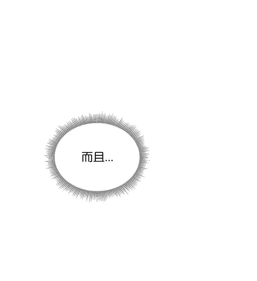 04 魔法盒子的秘密 第37页