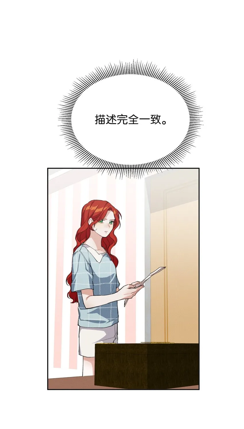 04 魔法盒子的秘密 第39页