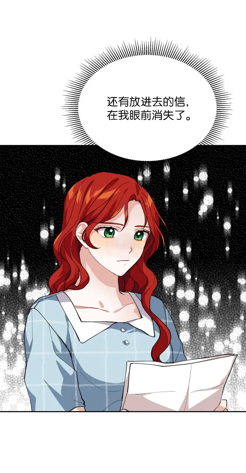 04 魔法盒子的秘密 第40页