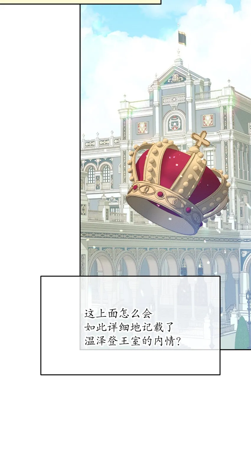 04 魔法盒子的秘密 第43页