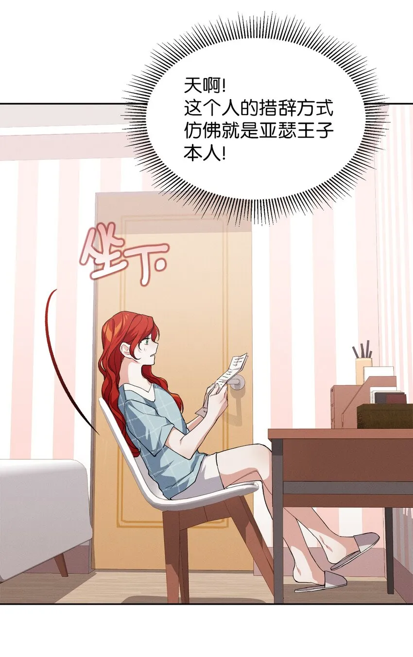 04 魔法盒子的秘密 第44页