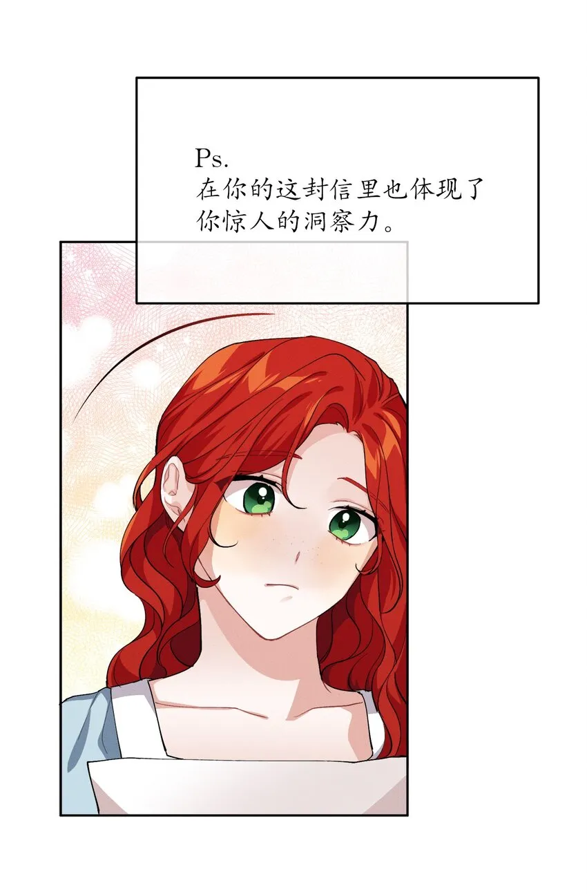 04 魔法盒子的秘密 第45页