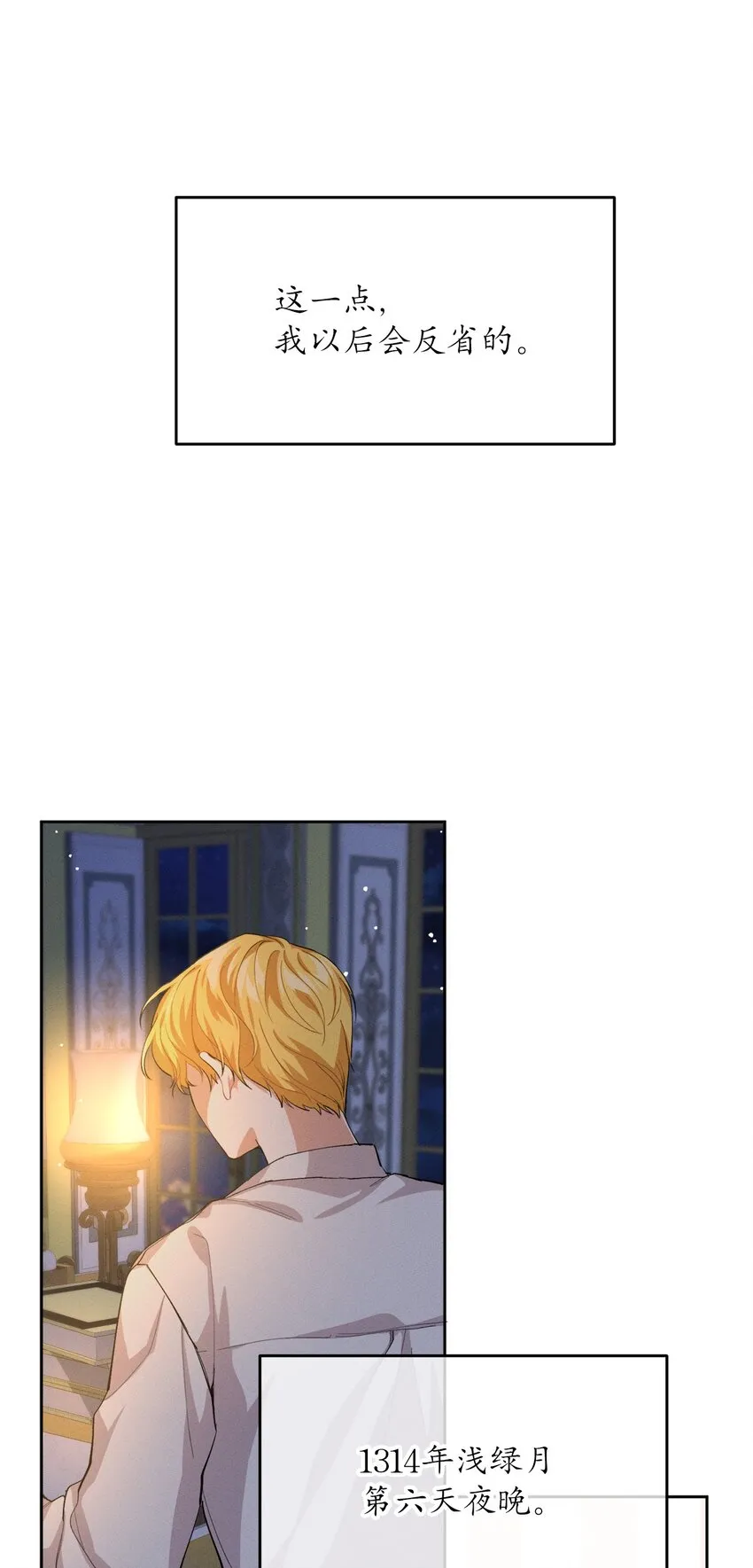 04 魔法盒子的秘密 第47页