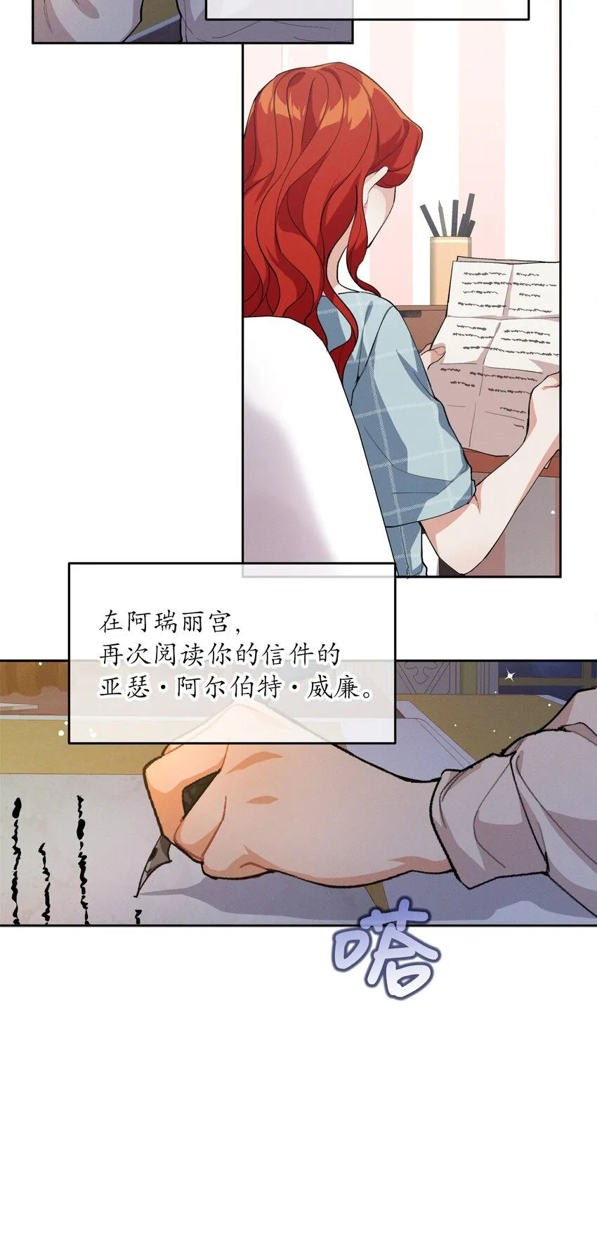 04 魔法盒子的秘密 第48页
