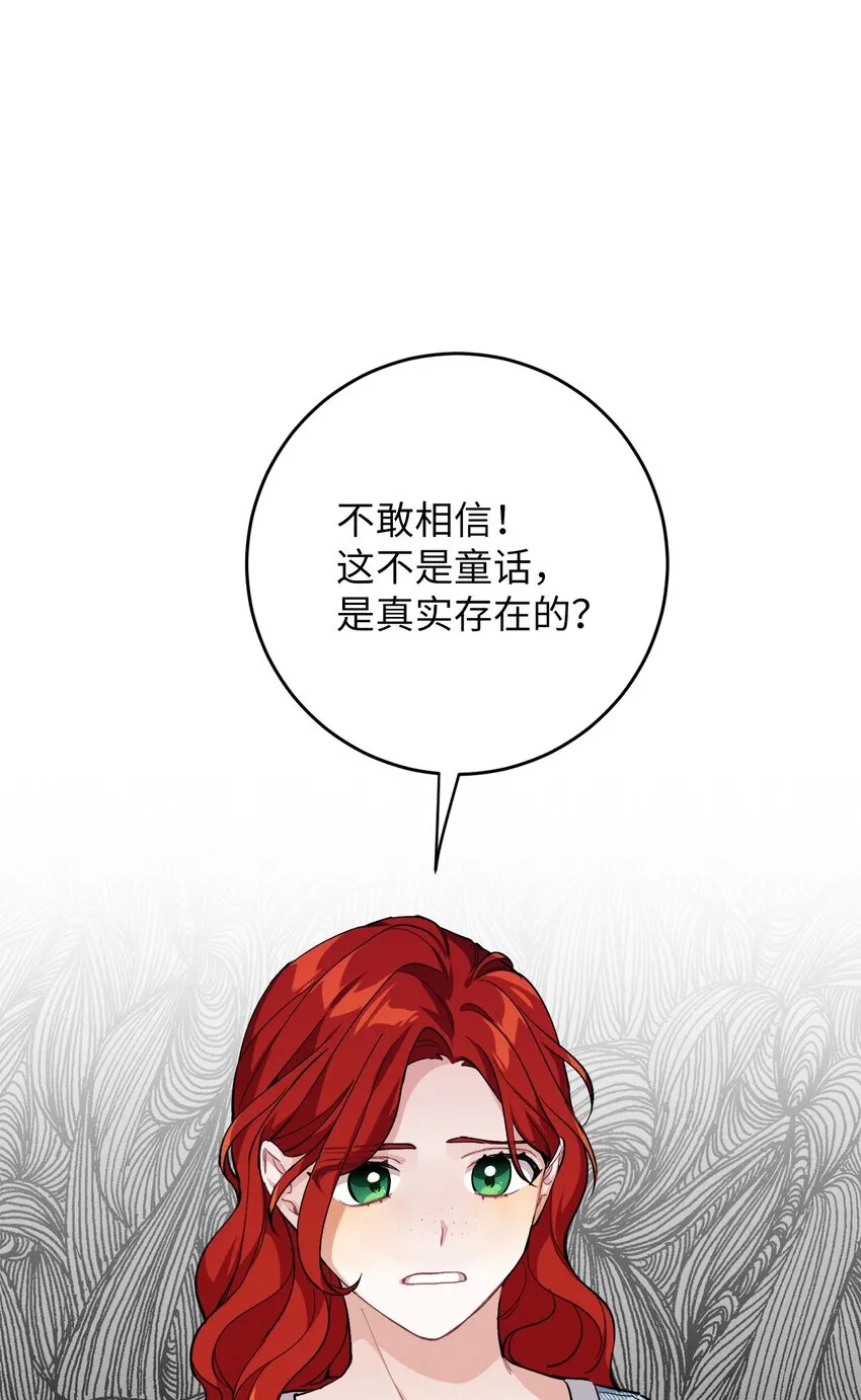 04 魔法盒子的秘密 第49页