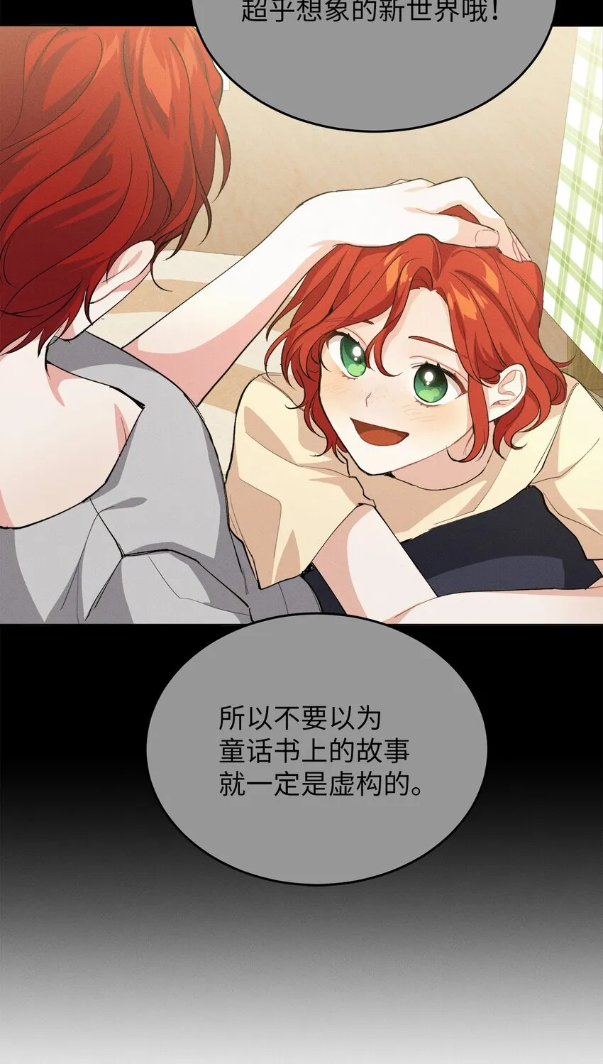 04 魔法盒子的秘密 第52页