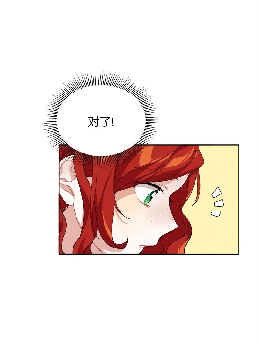 04 魔法盒子的秘密 第54页