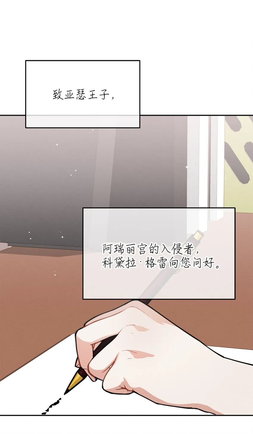 04 魔法盒子的秘密 第56页