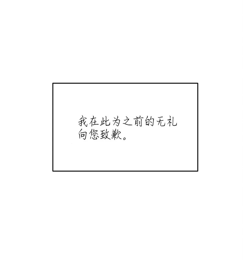 04 魔法盒子的秘密 第57页