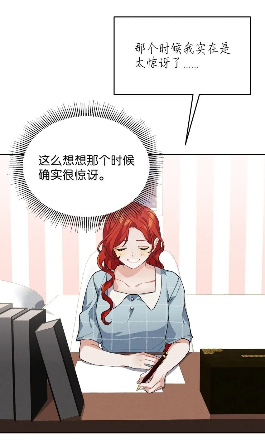 04 魔法盒子的秘密 第58页