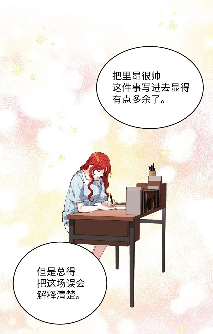 04 魔法盒子的秘密 第60页