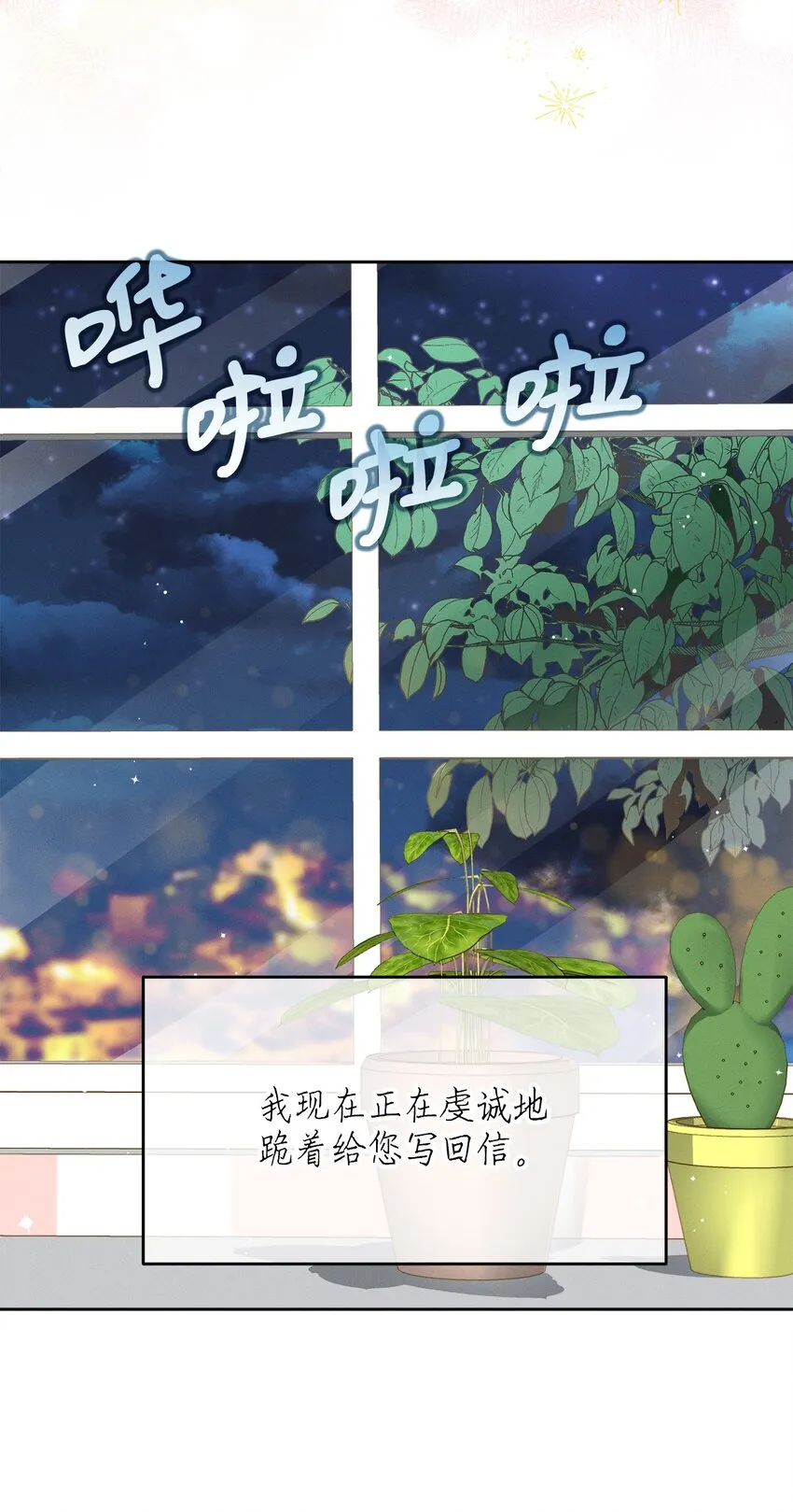 04 魔法盒子的秘密 第61页