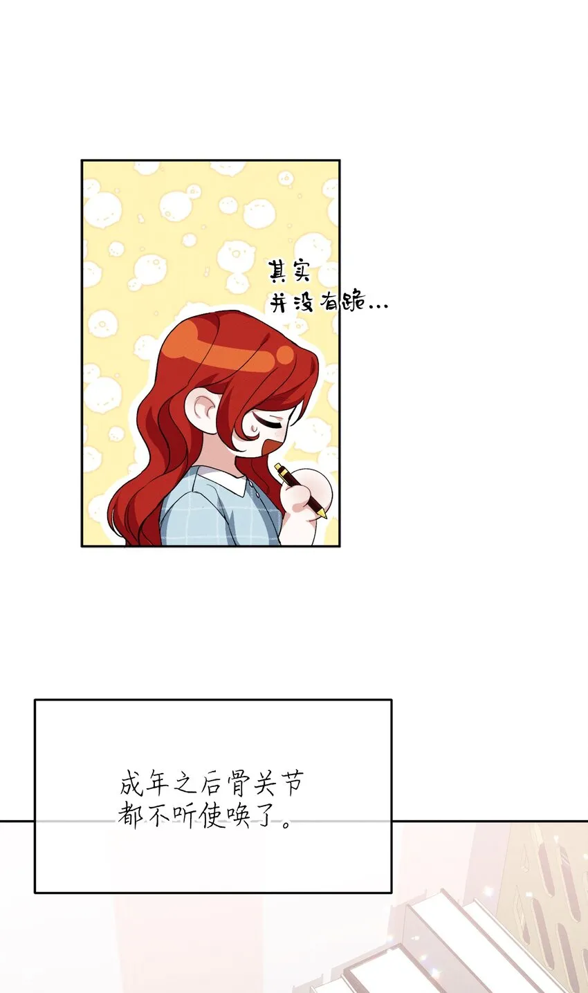 04 魔法盒子的秘密 第62页
