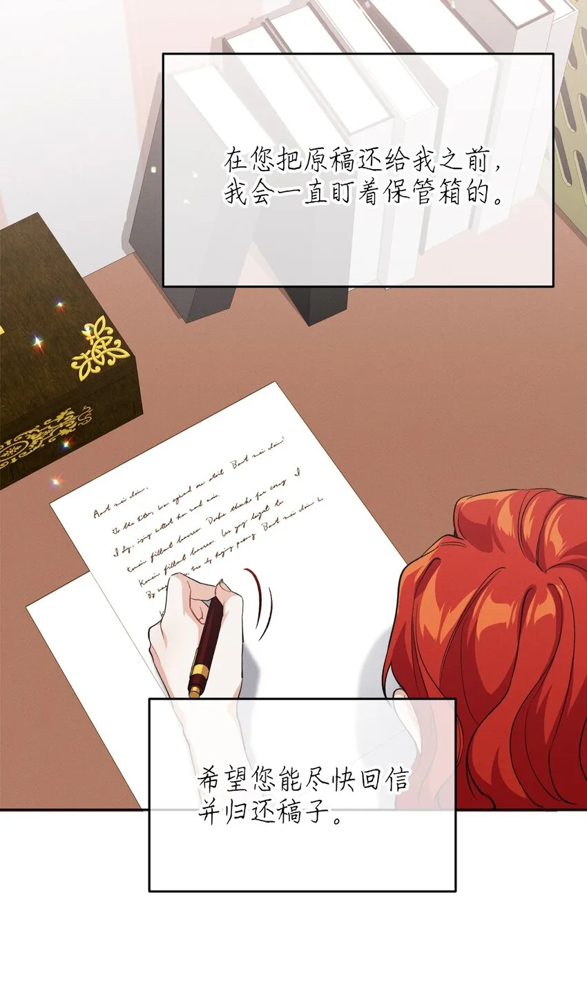 04 魔法盒子的秘密 第63页