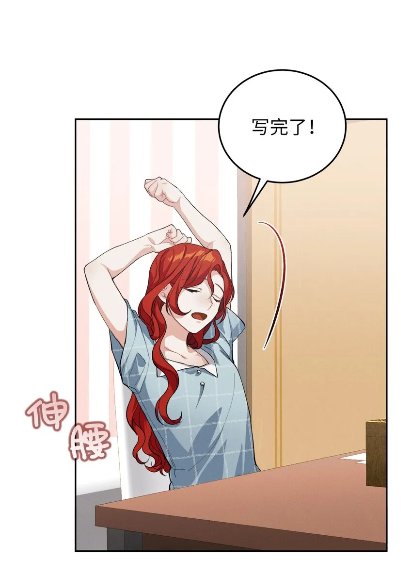 04 魔法盒子的秘密 第64页