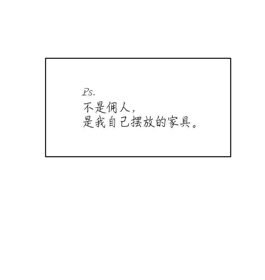 04 魔法盒子的秘密 第65页