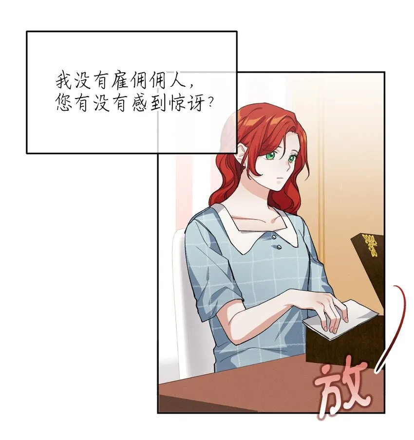 04 魔法盒子的秘密 第66页