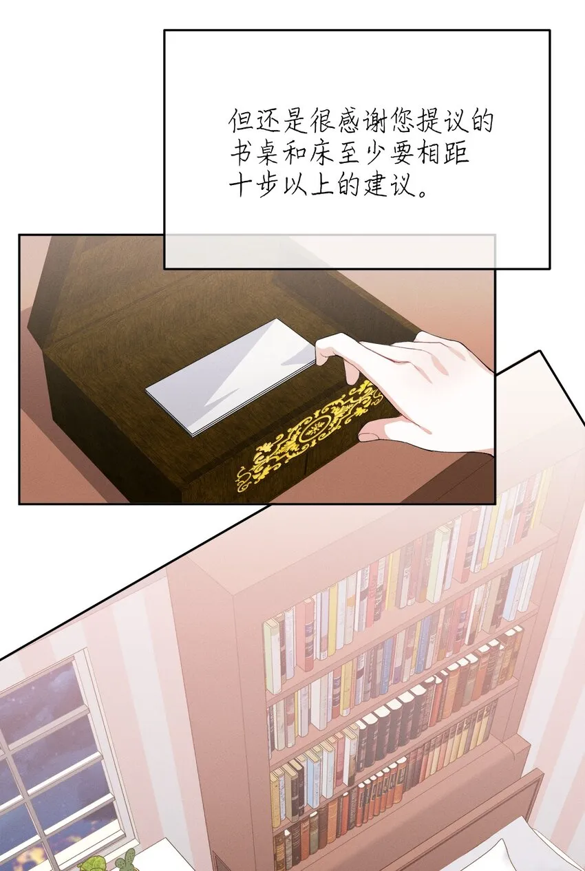 04 魔法盒子的秘密 第67页