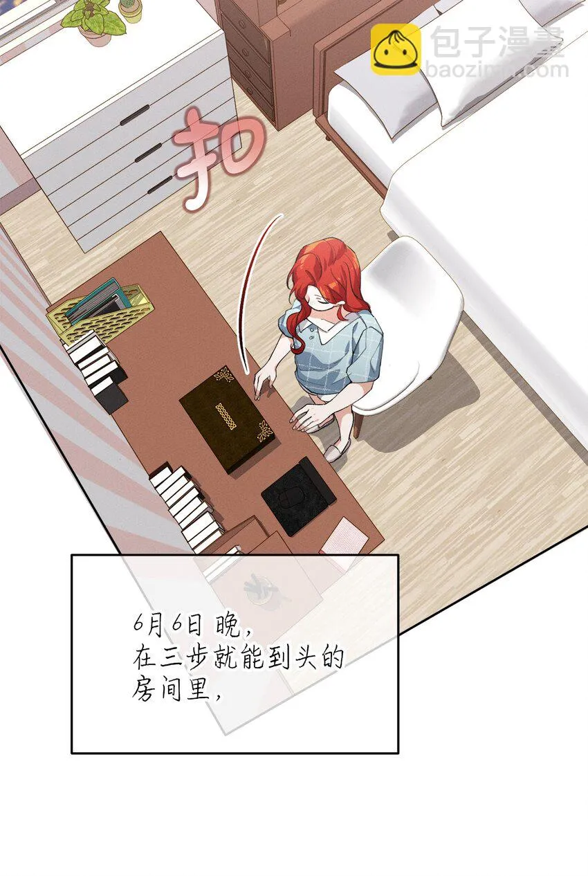04 魔法盒子的秘密 第68页