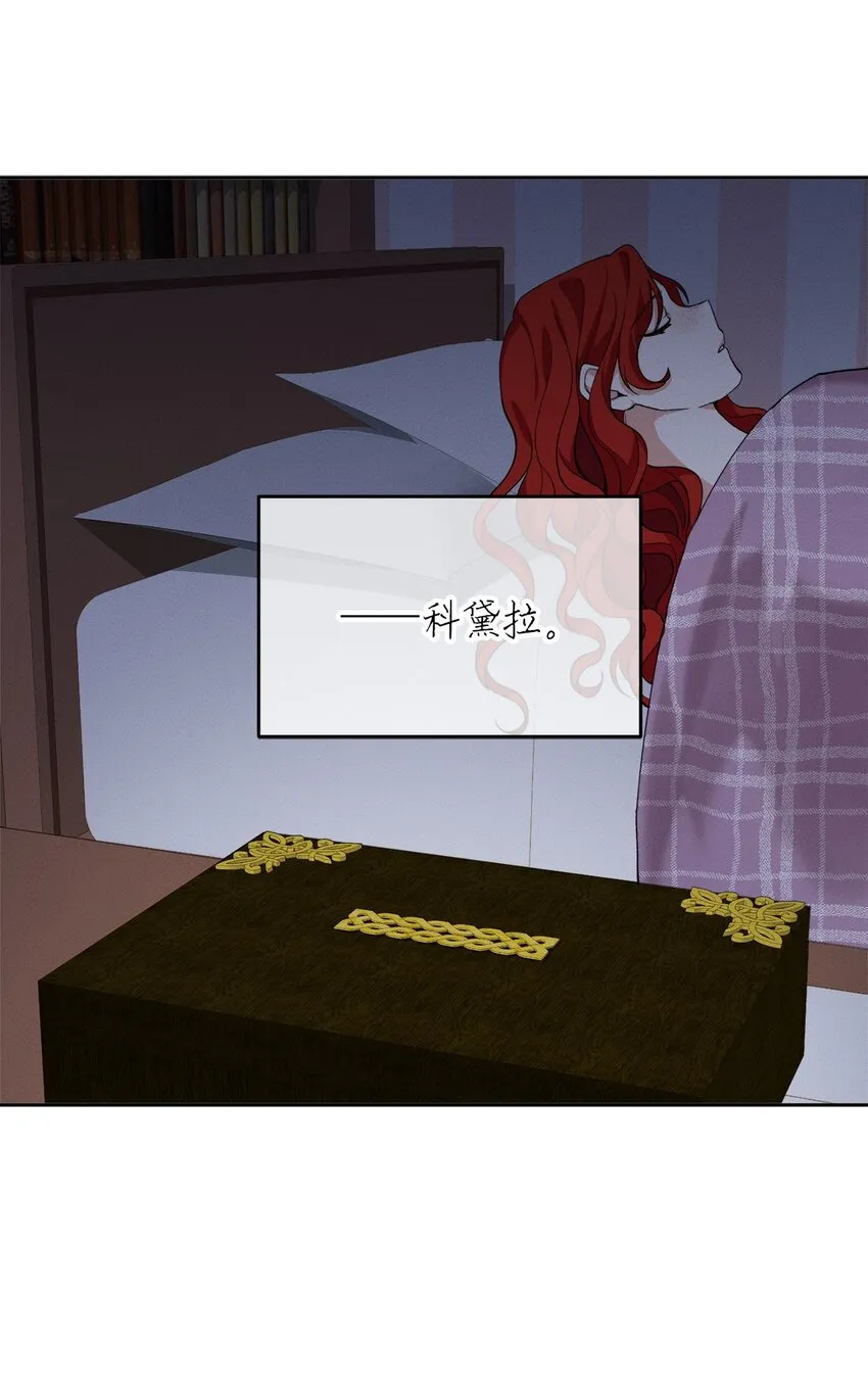 04 魔法盒子的秘密 第69页