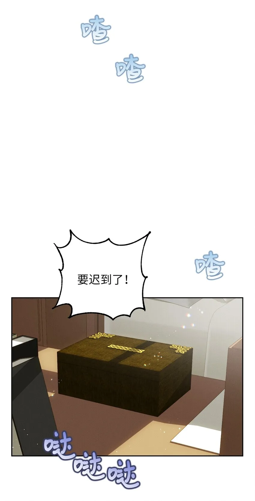 04 魔法盒子的秘密 第71页