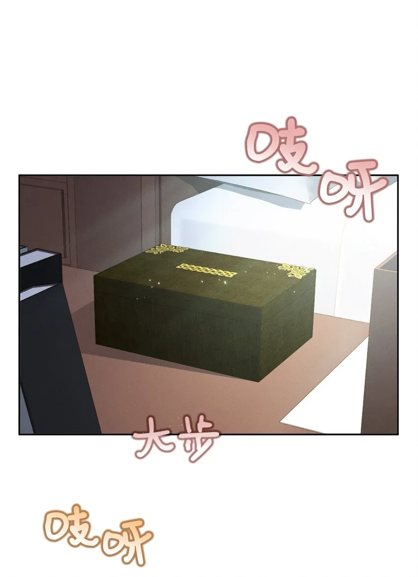 04 魔法盒子的秘密 第73页