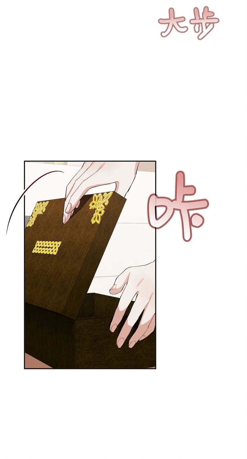 04 魔法盒子的秘密 第74页