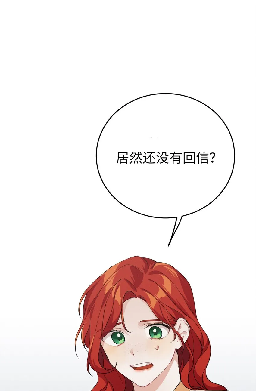 04 魔法盒子的秘密 第75页