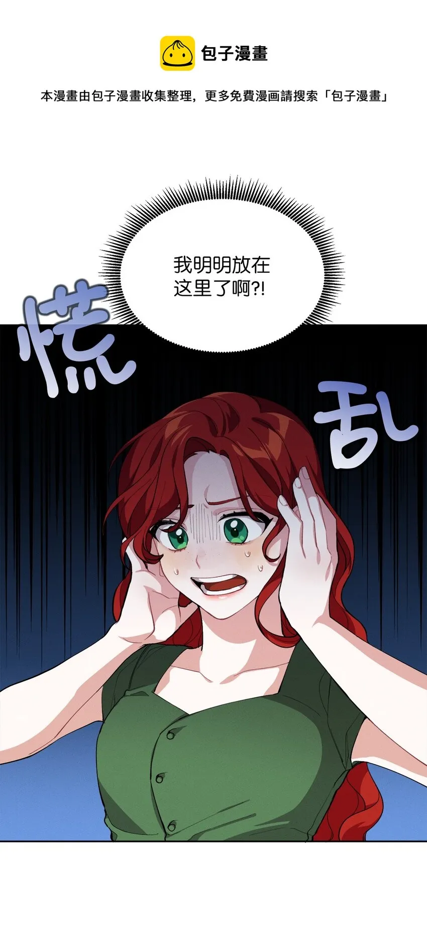 03 消失的信件 第1页
